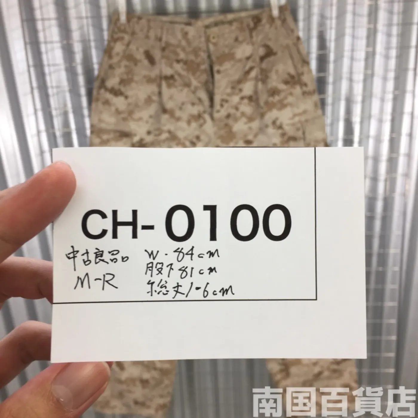マーパット デザート パンツ M-R 中古良品 記録写真13