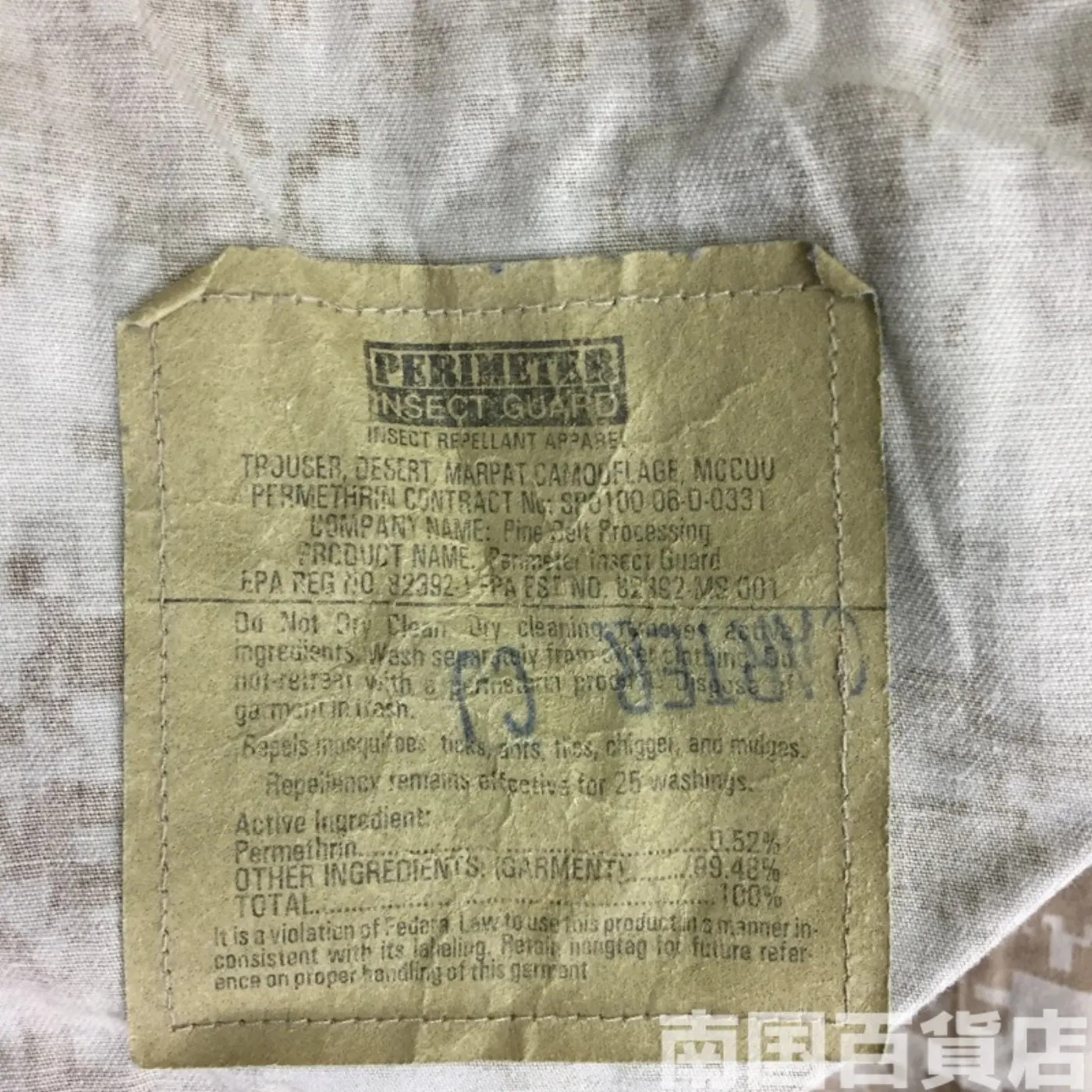 マーパット デザート パンツ M-R 中古良品 記録写真4