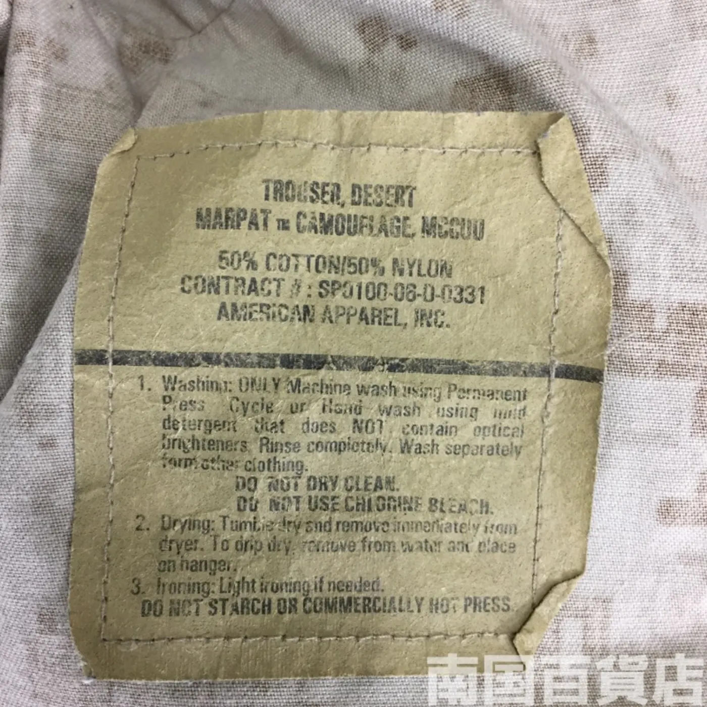 マーパット デザート パンツ M-R 中古良品 記録写真3