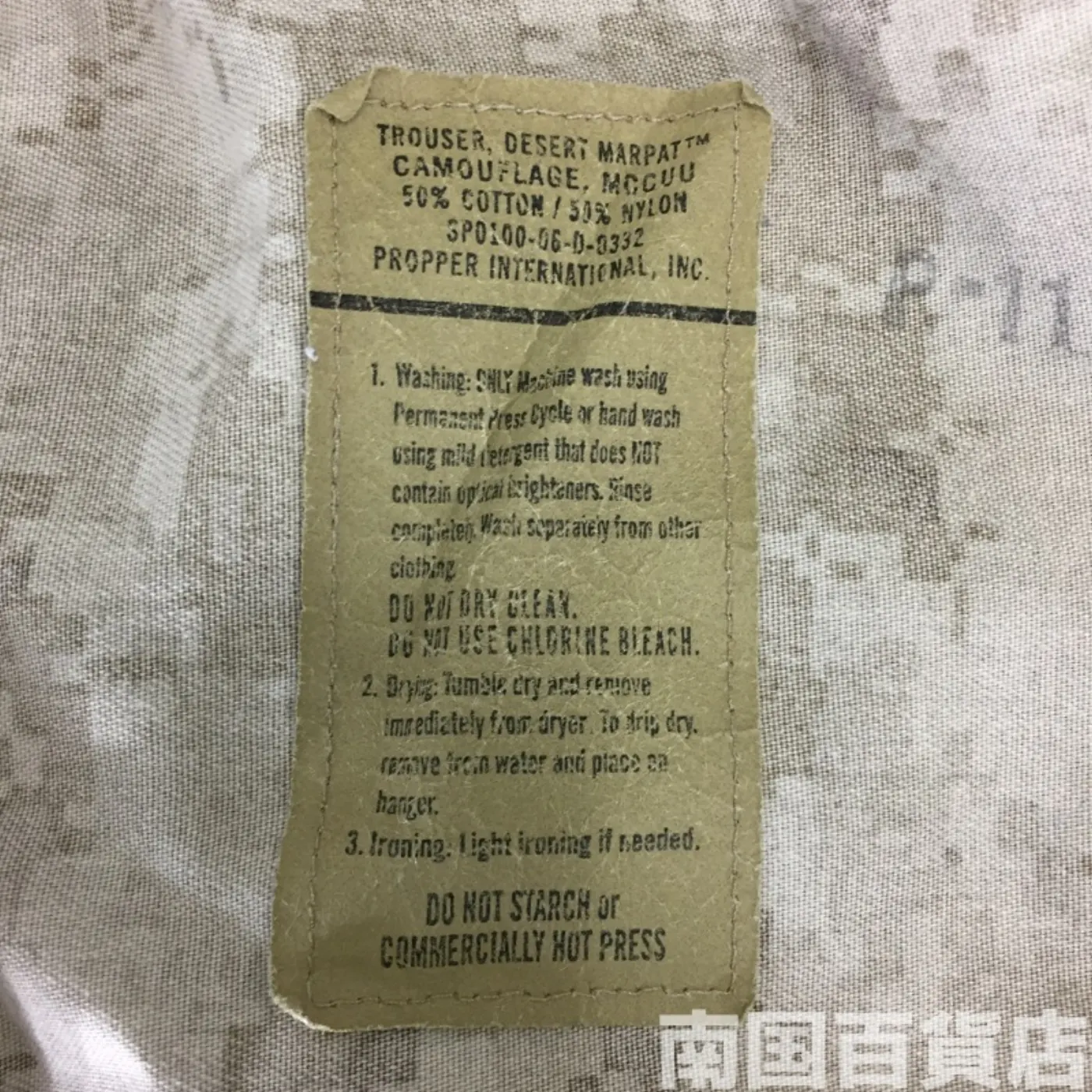 マーパット デザート パンツ M-R 中古良品 記録写真4