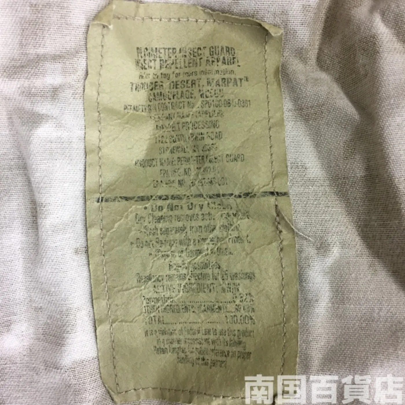 マーパット デザート パンツ M-L 中古良品 記録写真4
