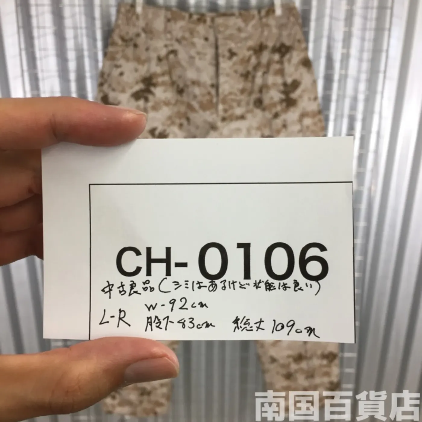 マーパット デザート パンツ L-R 中古良品 記録写真14
