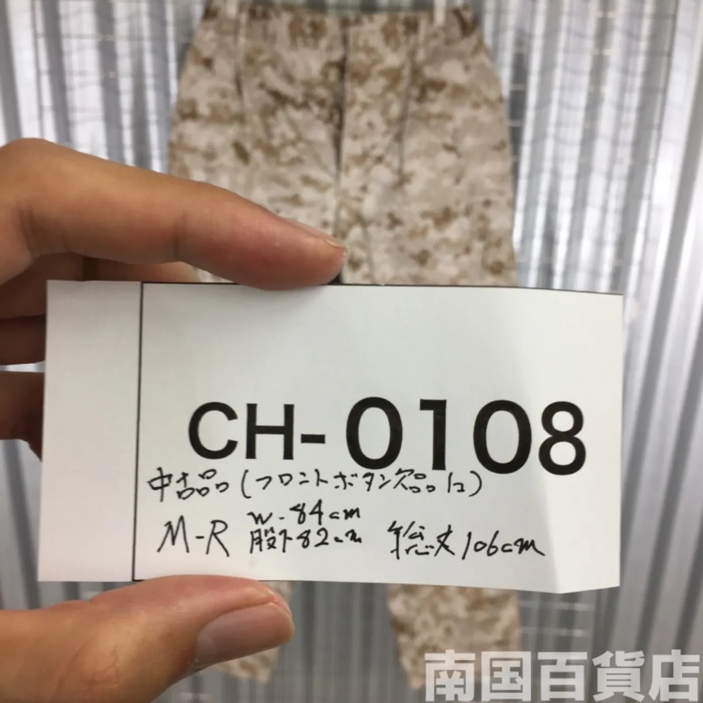 マーパット デザート パンツ M-R 中古品 記録写真12