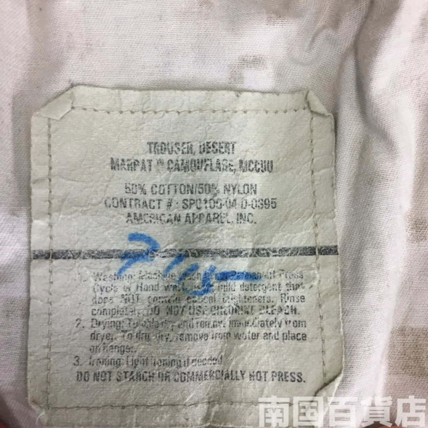 マーパット デザート パンツ S-S 中古品 記録写真3