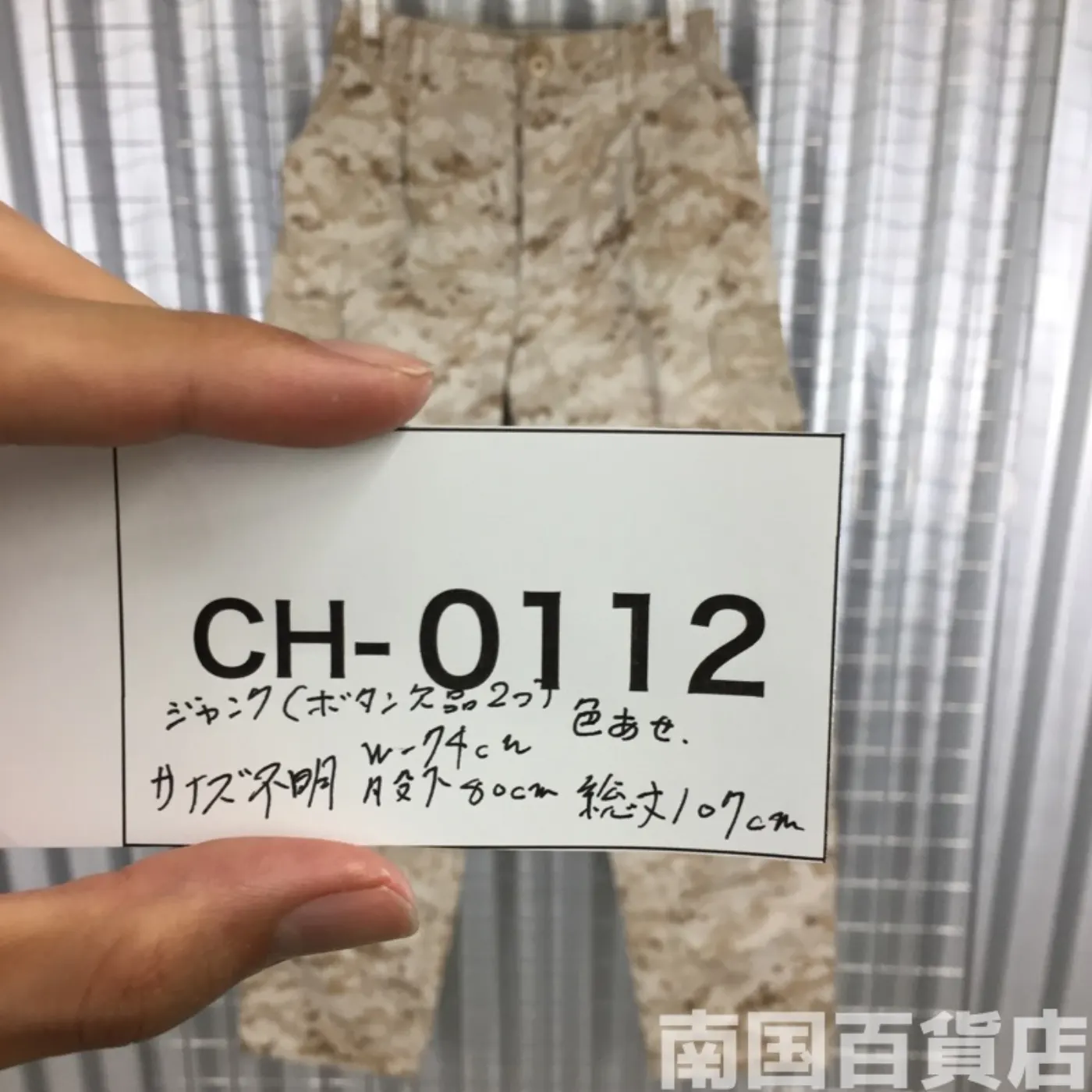 マーパット デザート パンツ サイズ不明 ジャンク品 記録写真12