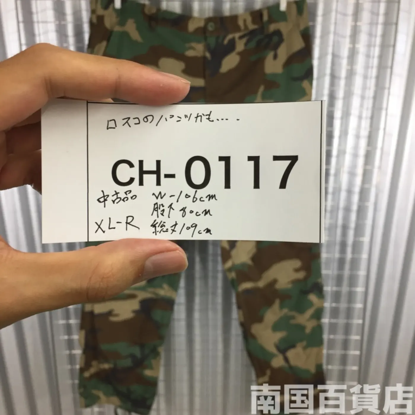 迷彩パンツ XL-R 中古品 記録写真11