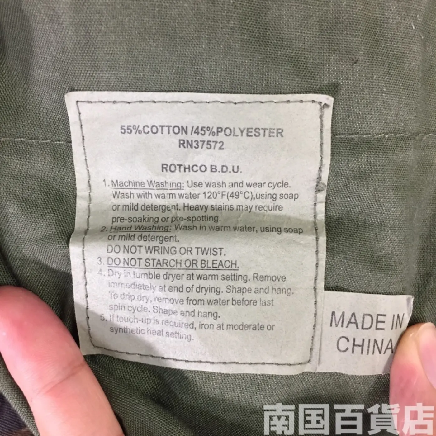 迷彩パンツ XL-R 中古品 記録写真3
