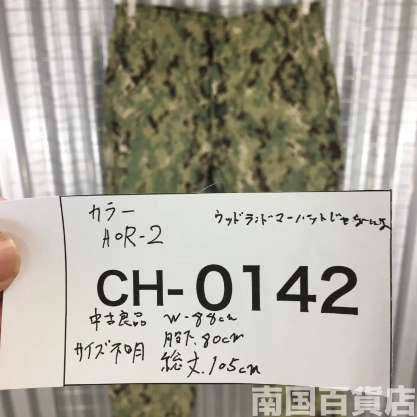 NWU AOR2 パンツ サイズ不明 MR? 中古良品 記録写真12