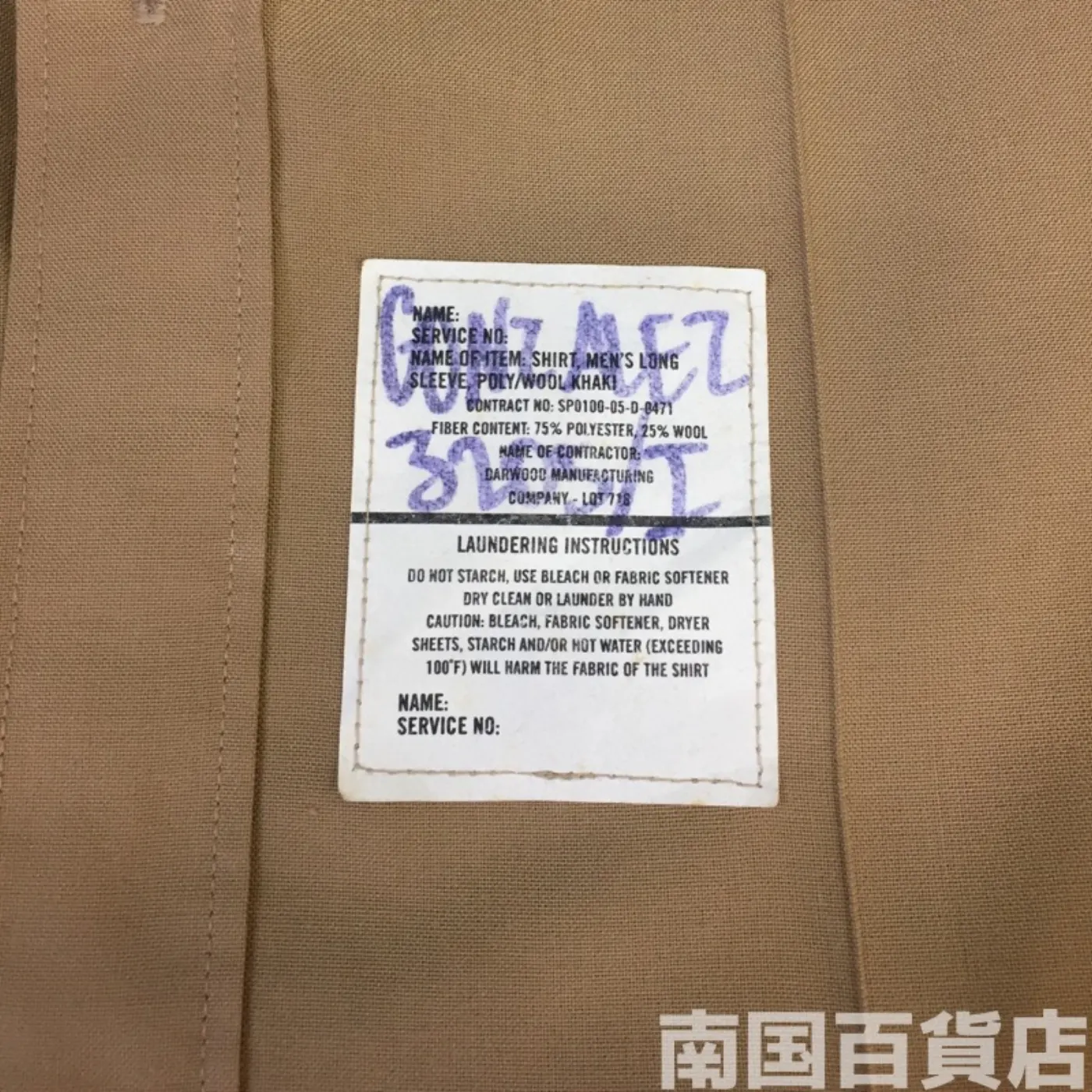 USMC カーキードレスシャツ （長袖） 14-32 中古良品 記録写真5