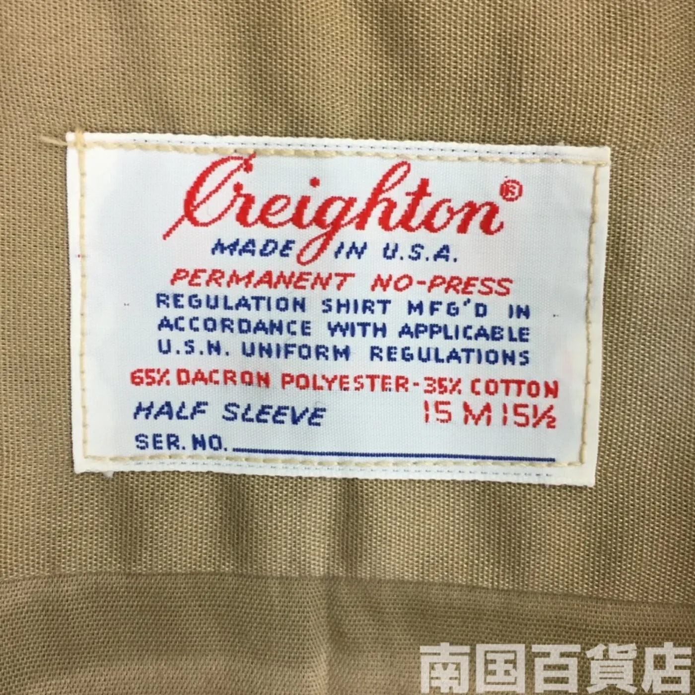 USMC カーキードレスシャツ （半袖） 15 1/2 中古良品 記録写真4