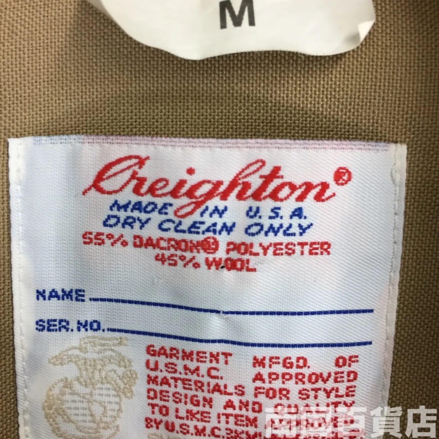 USMC カーキードレスシャツ (半袖) M 中古良品 記録写真4