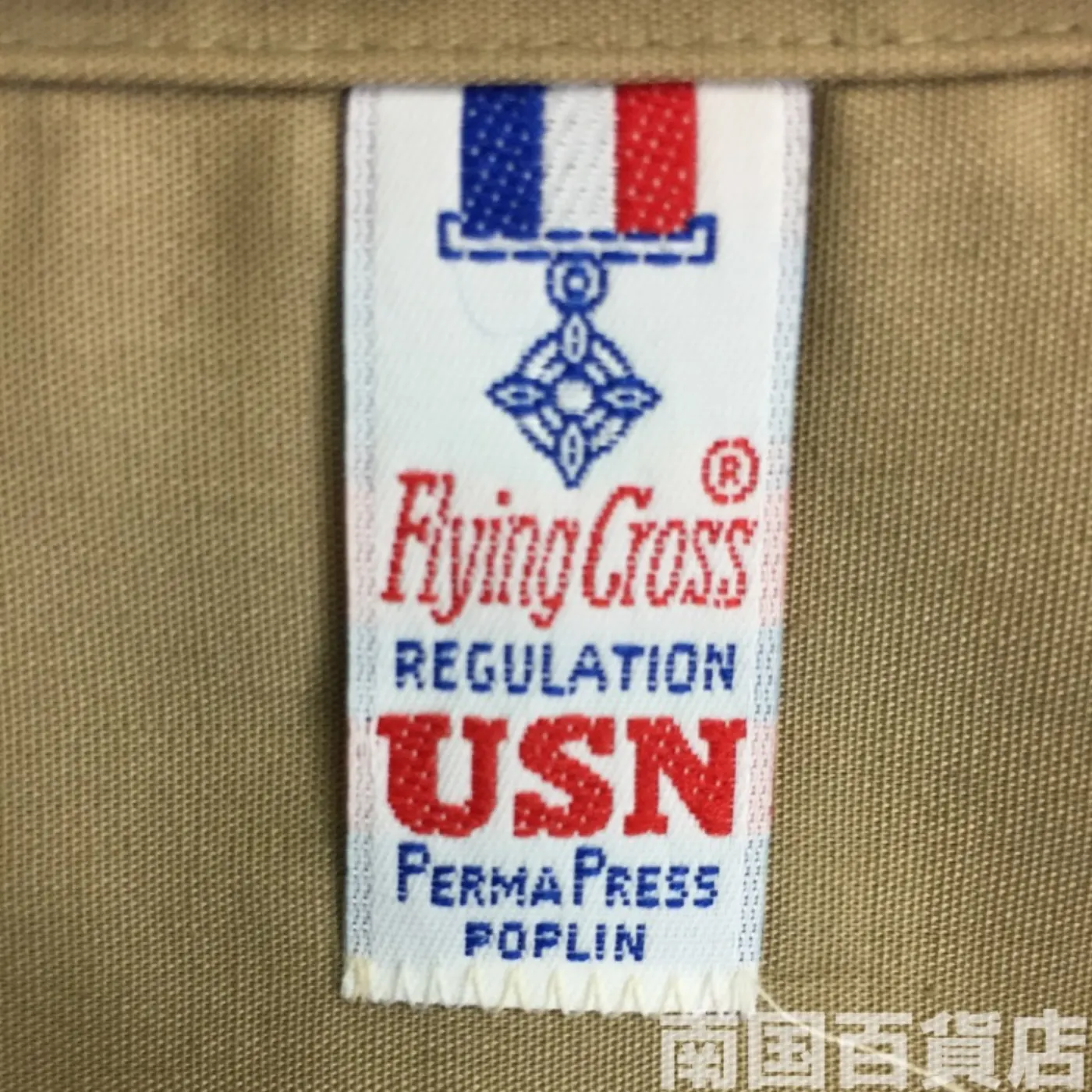 USMC カーキードレスシャツ (半袖) M 中古良品 記録写真4