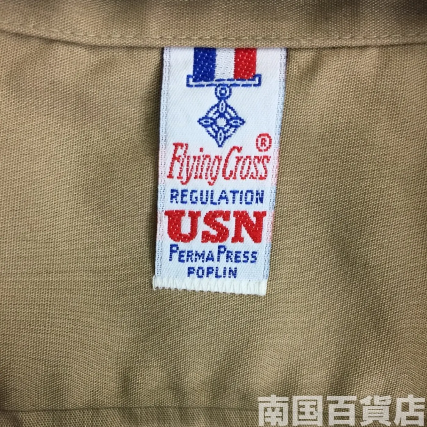 USMC カーキードレスシャツ (半袖) M 中古良品 記録写真4