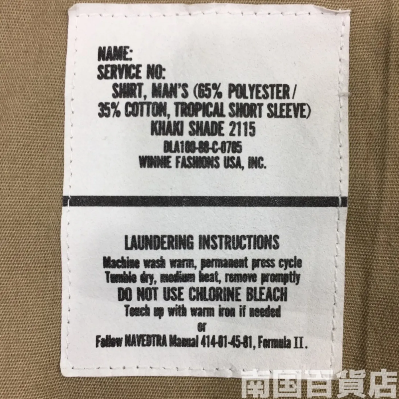 USMC カーキードレスシャツ (半袖) M 中古良品 記録写真4