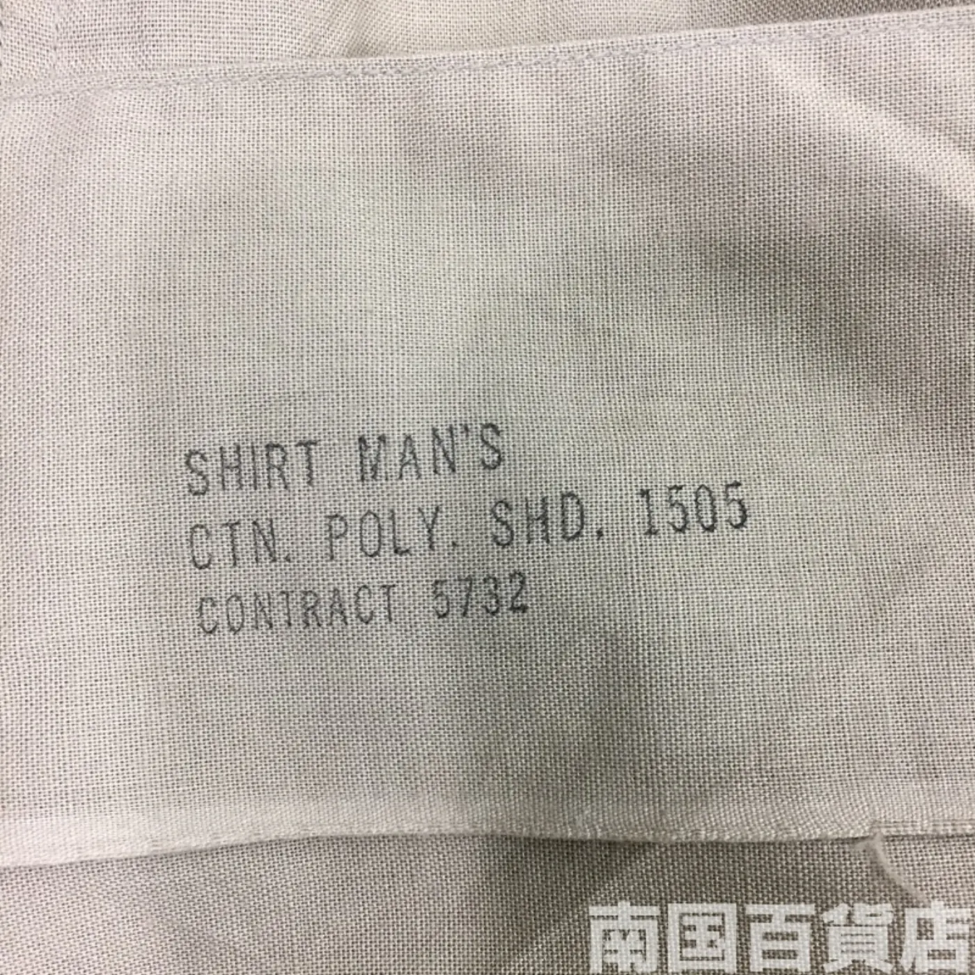 USMC カーキードレスシャツ (半袖) 15 中古良品 記録写真4