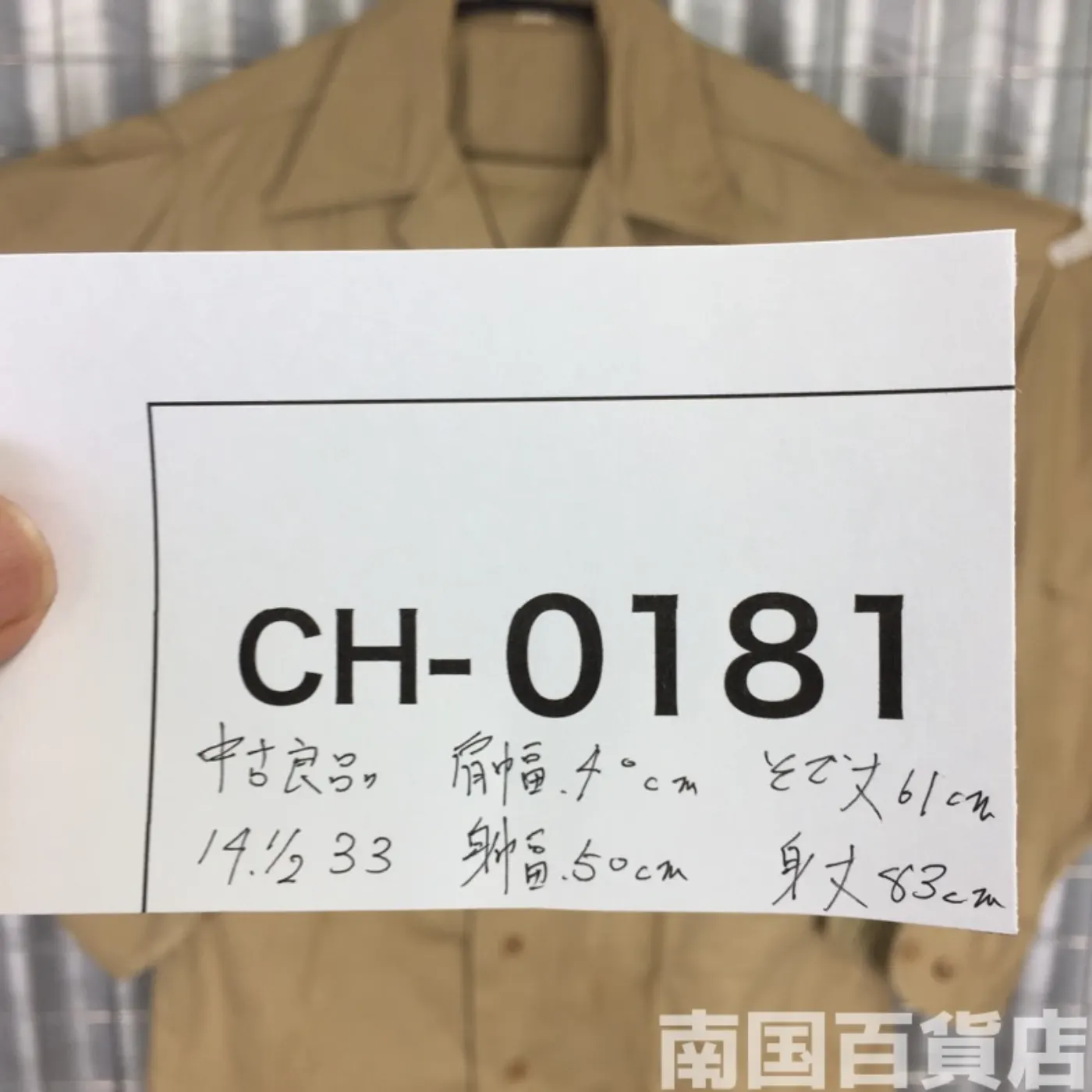 USMC カーキードレスシャツ (長袖) 14 1/2-33 中古良品 記録写真10