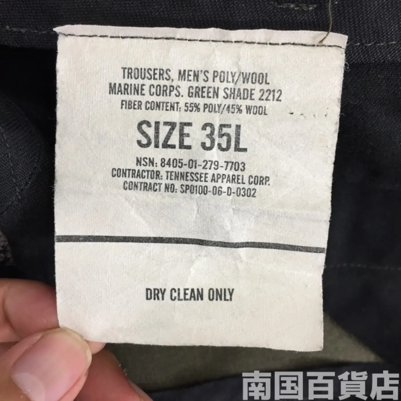 TROUSERS MEN’S POLY/WOOL MARINE CORPS GREEN SHADE 2212 35L 中古良品 記録写真3