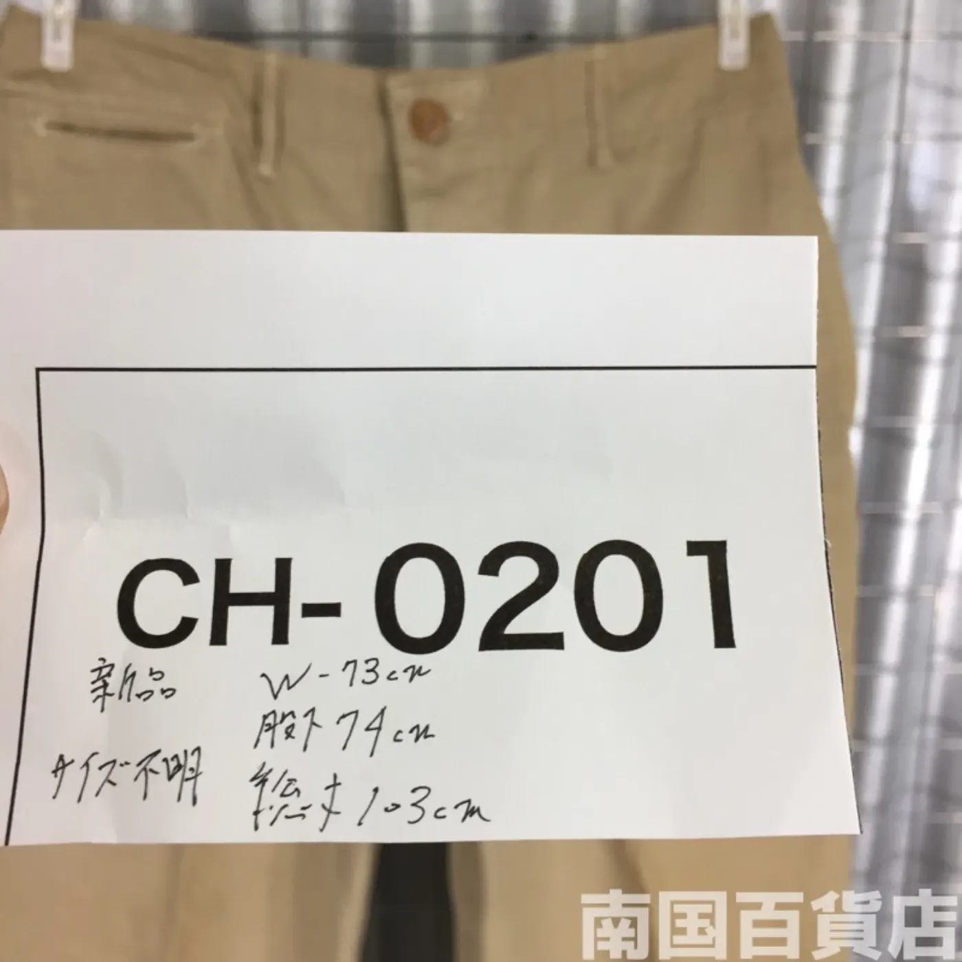 カーキードレスパンツ 不明 新品 記録写真11