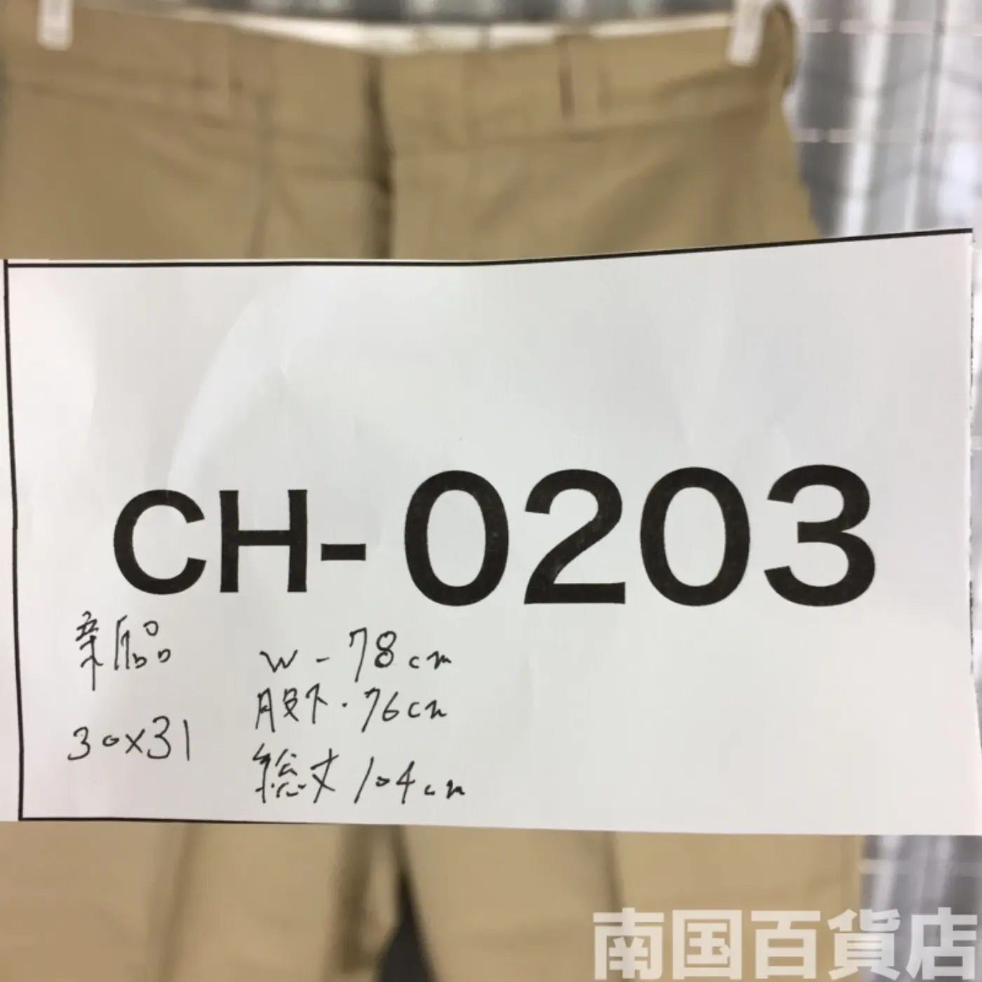 カーキードレスパンツ 30-31 新品 記録写真11