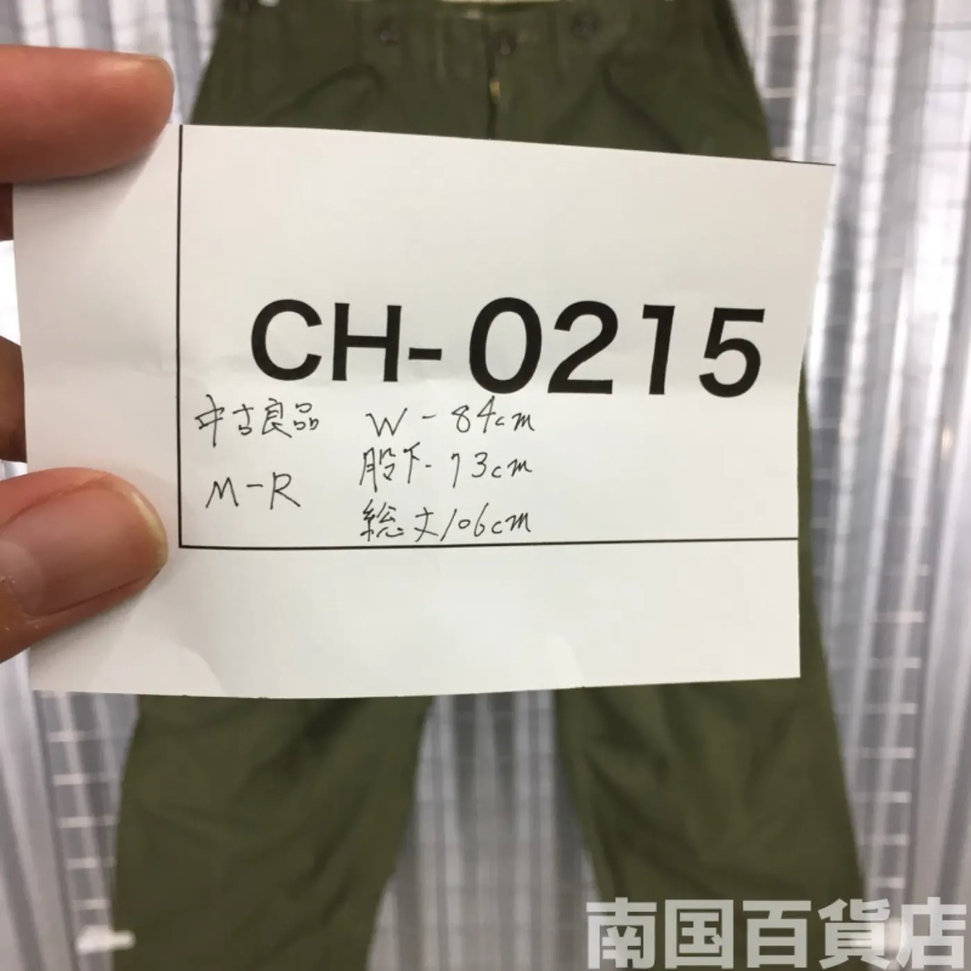 M51 フィールド パンツ M-R 中古品 記録写真12