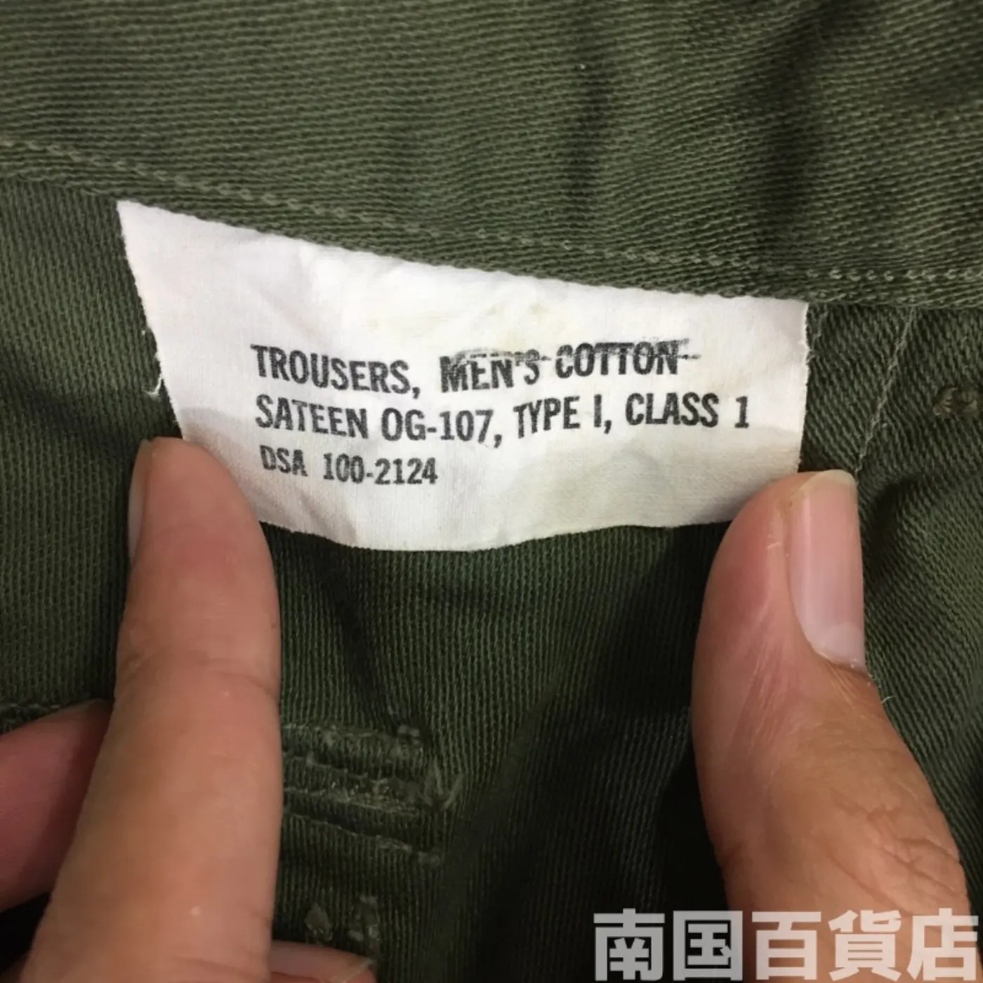 TROUSERS MEN’S COTTON SATEEN OG-107 TYPE I CLASS 1 30×31 新品 記録写真3