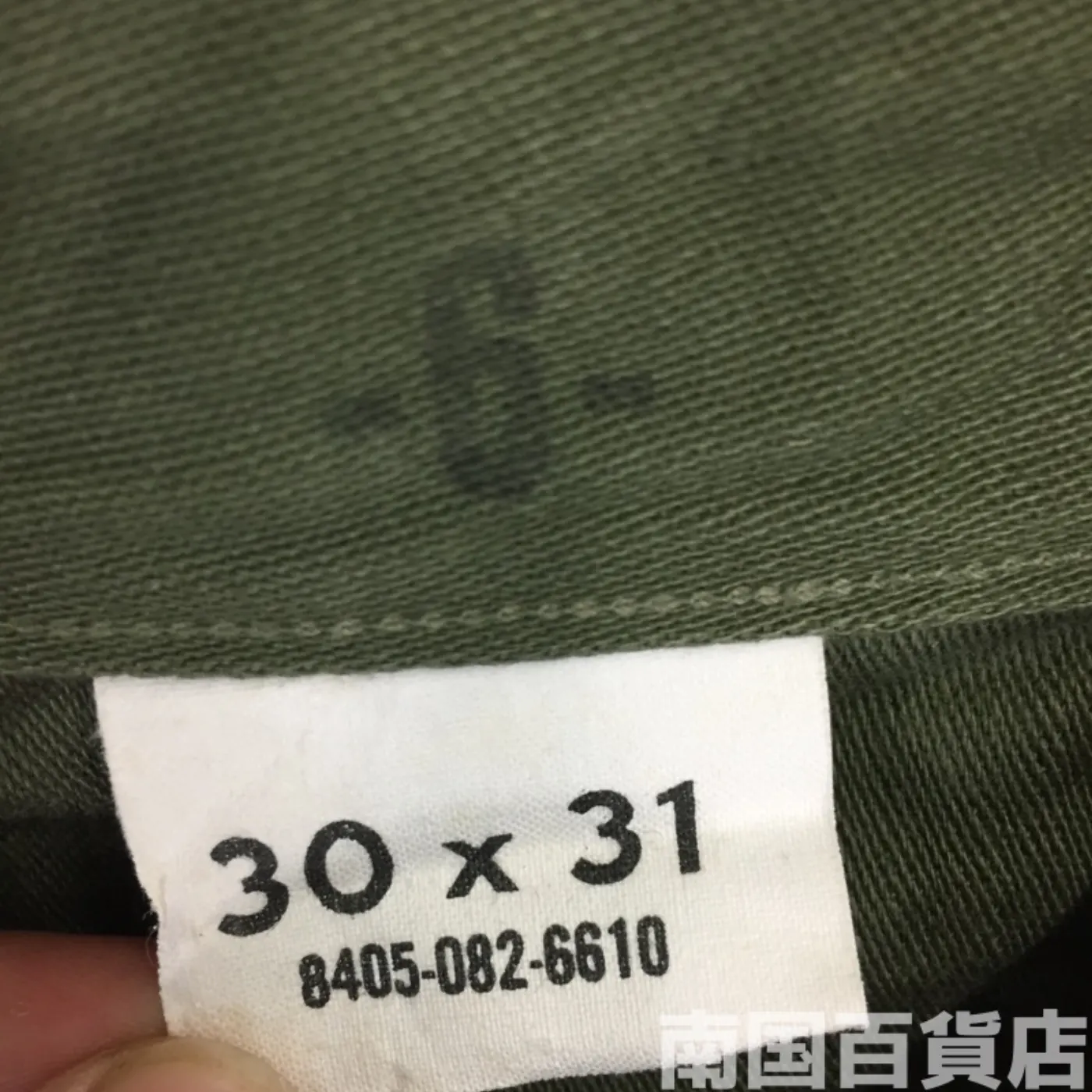 TROUSERS MEN’S COTTON SATEEN OG-107 TYPE I CLASS 1 30×31 新品 記録写真4