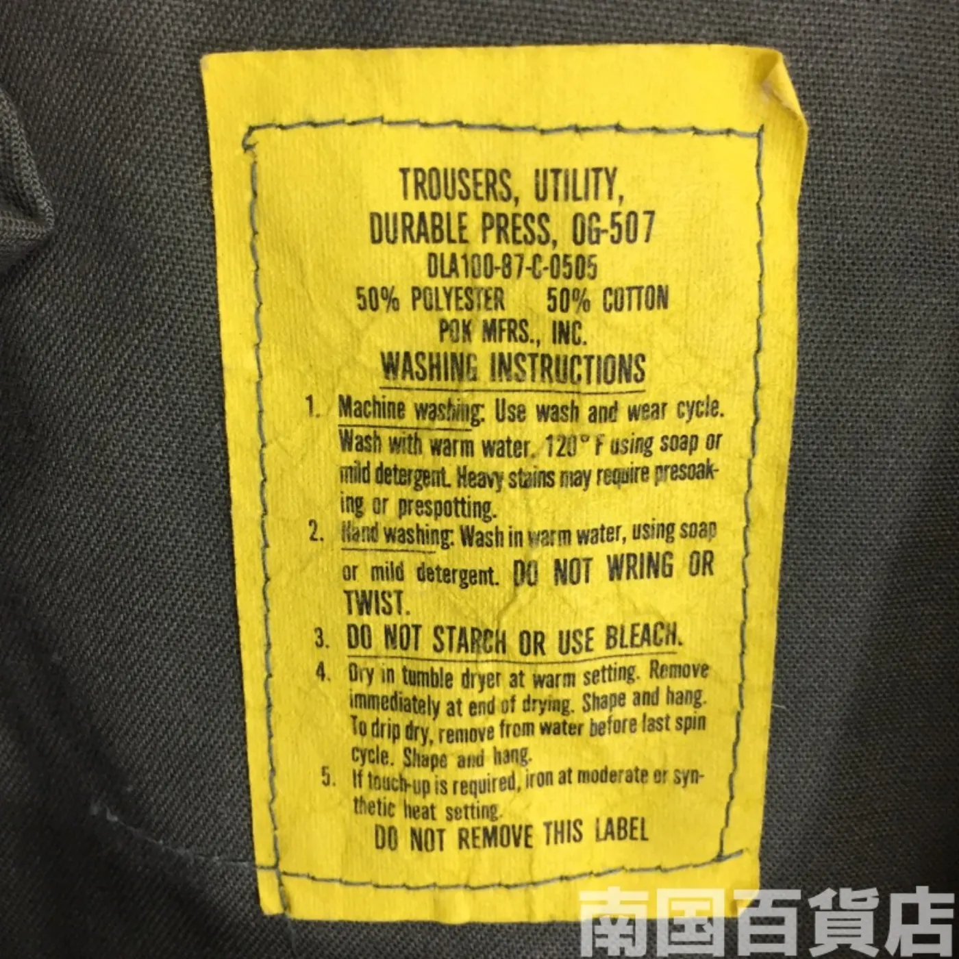 OD パンツ 28×31 中古良品 記録写真3