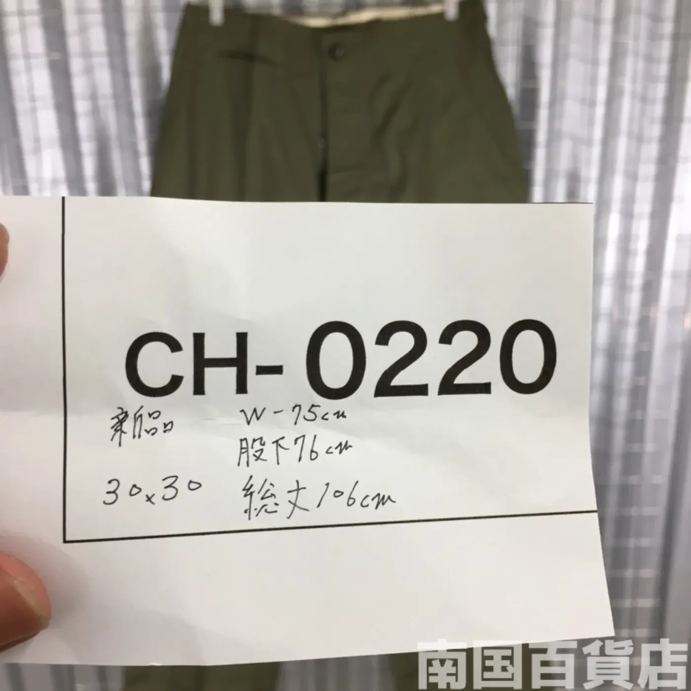 M1943 フィールド パンツ 30×30 新品 記録写真10