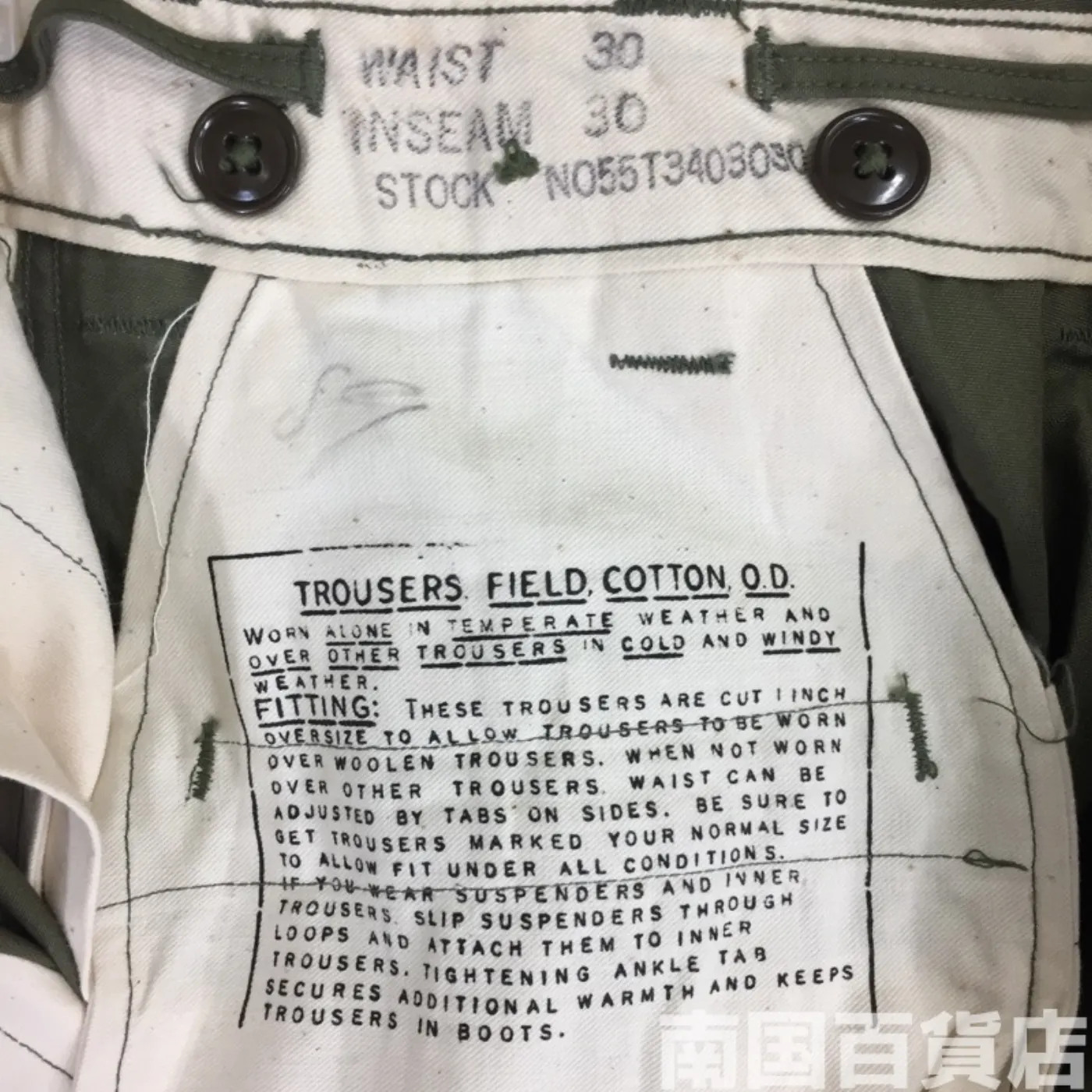 M1943 フィールド パンツ 30×30 新品 記録写真3