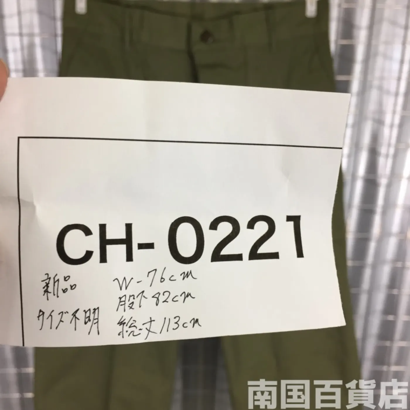 HBT パンツ サイズ不明 新品 記録写真10