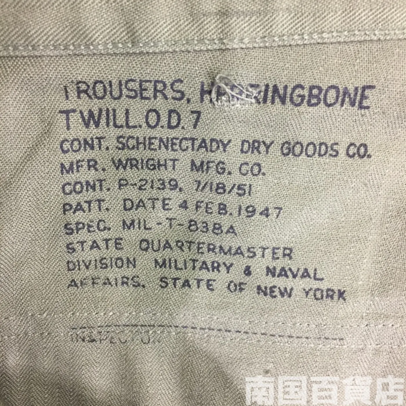 HBT パンツ サイズ不明 新品 記録写真3