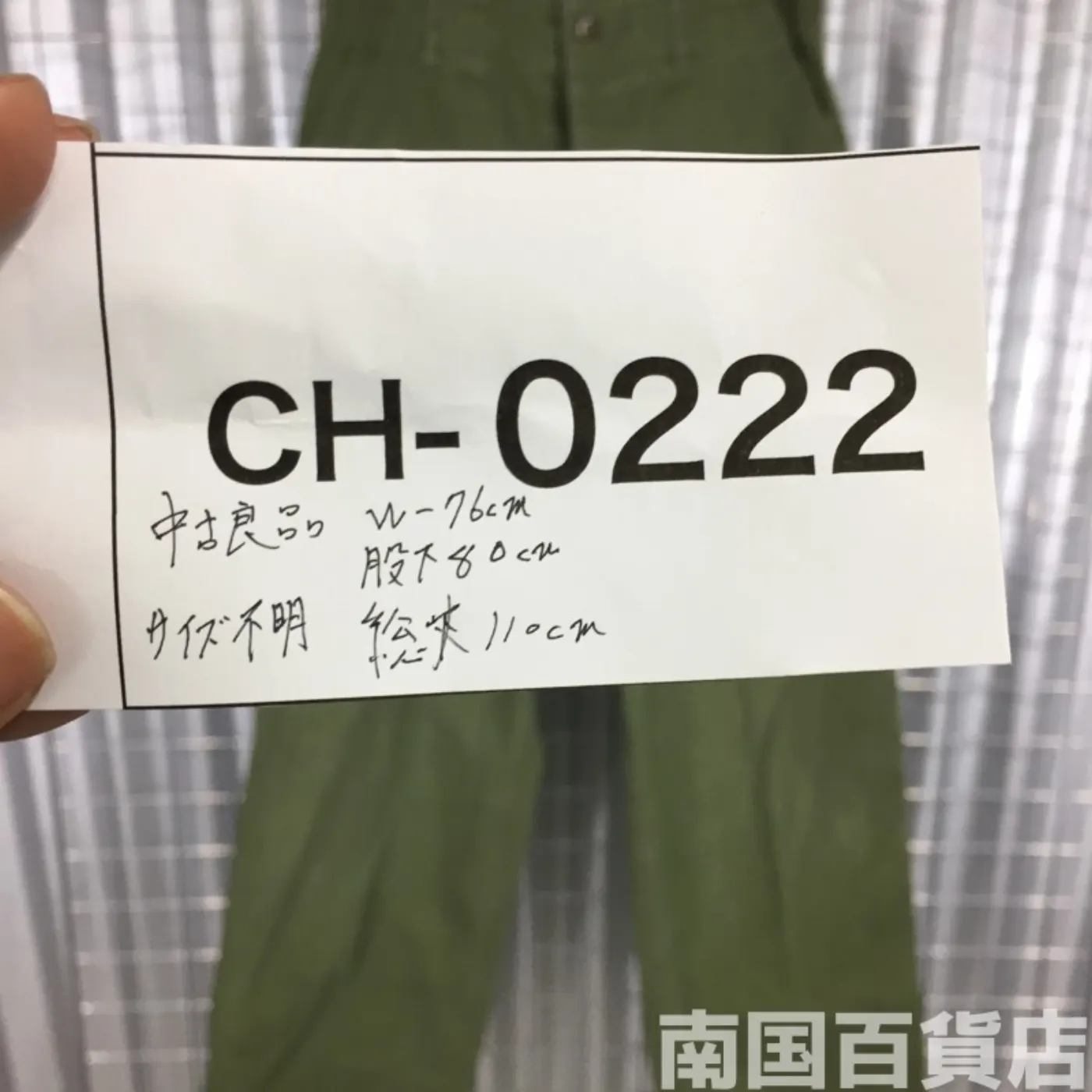 HBT パンツ サイズ不明 中古良品 記録写真9