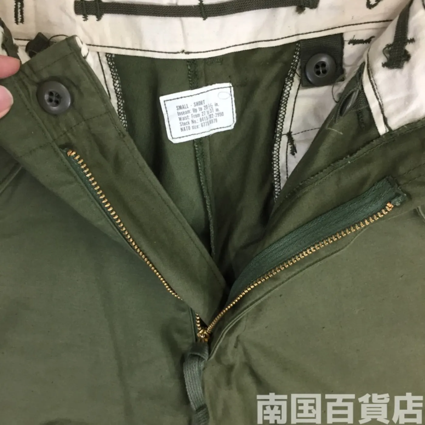 M65 フィールド パンツ 希少 デッドストック SSサイズ OD ブラスジッパー 新品 記録写真6