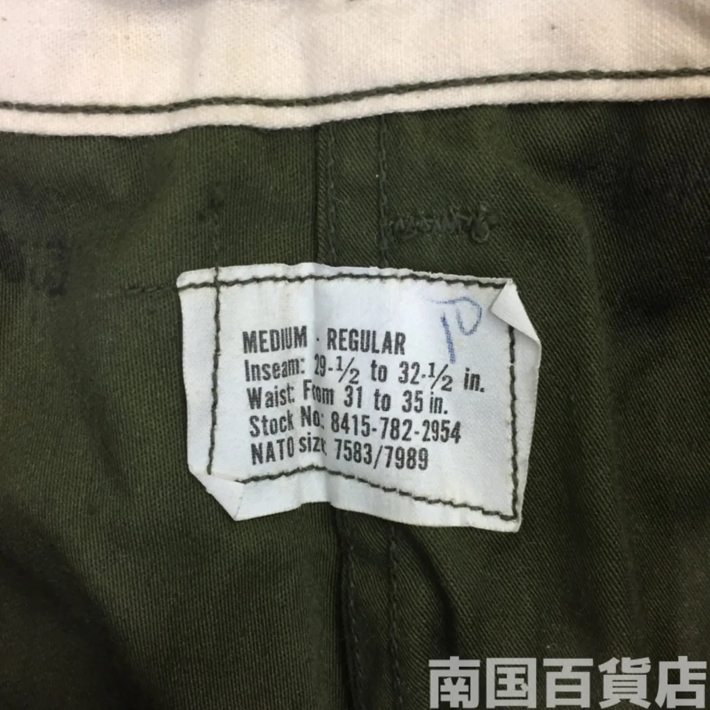 M65 フィールド パンツ 希少 デッドストック M-Rサイズ 新品 記録写真3