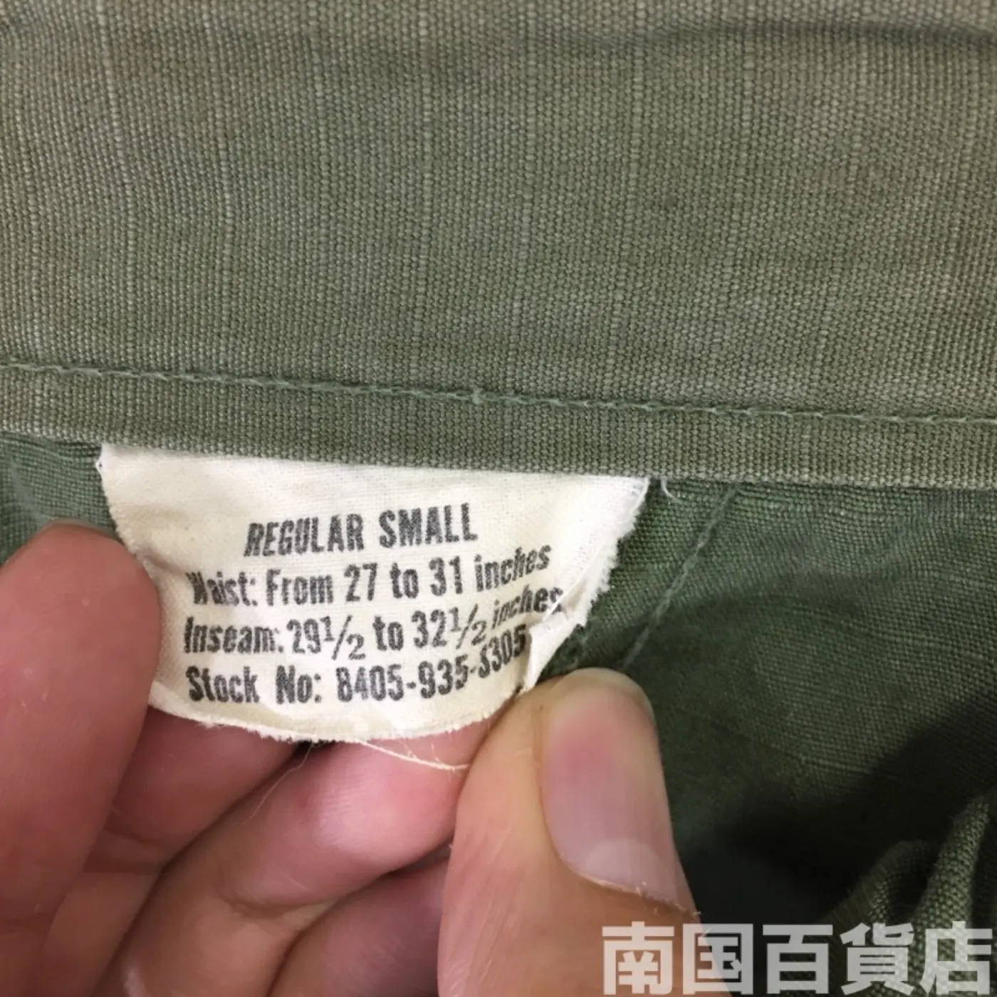 ジャングルファティーグ パンツ S-R 中古 記録写真4