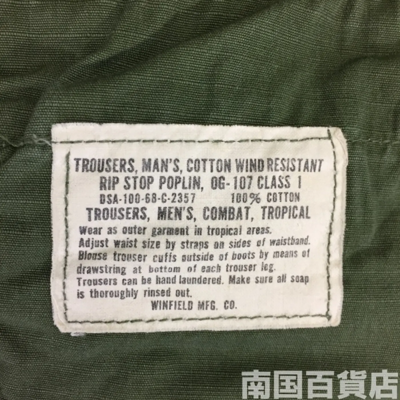 ジャングルファティーグ パンツ S-R 中古 記録写真3