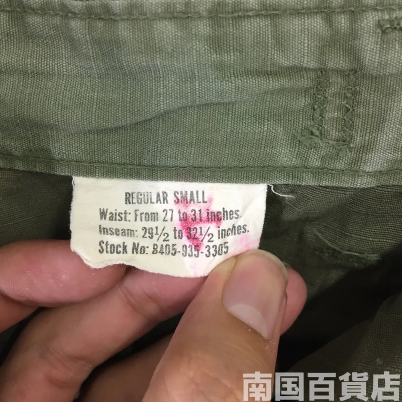 ジャングルファティーグ パンツ S-R 中古品 記録写真3