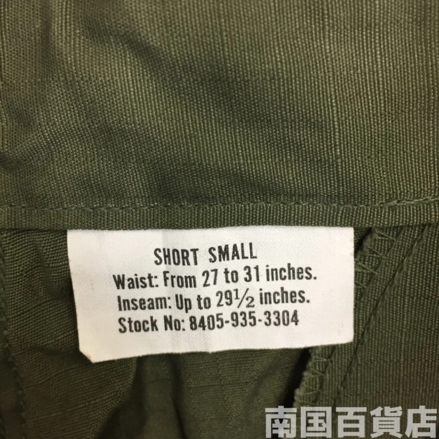 ジャングルファティーグ パンツ S-Sサイズ 新品 記録写真4