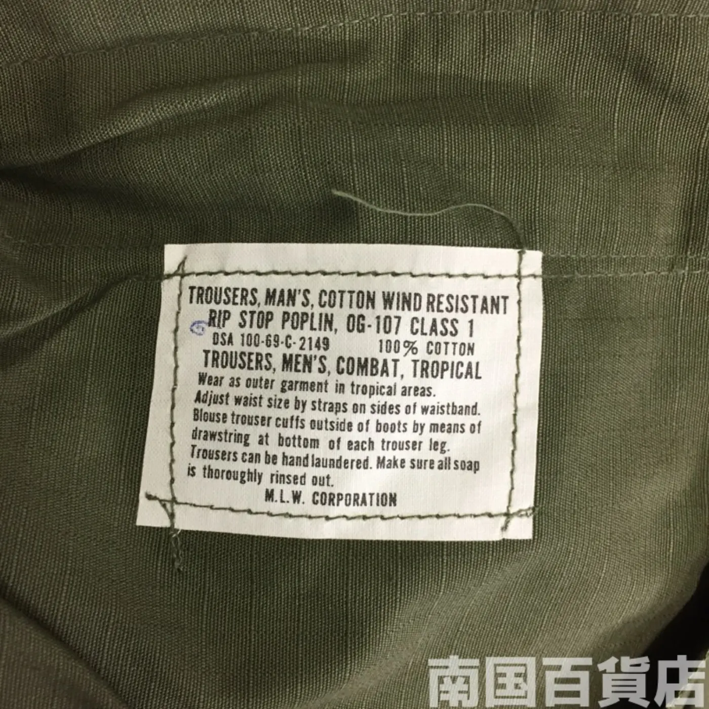 ジャングルファティーグ パンツ S-Sサイズ 新品 記録写真3
