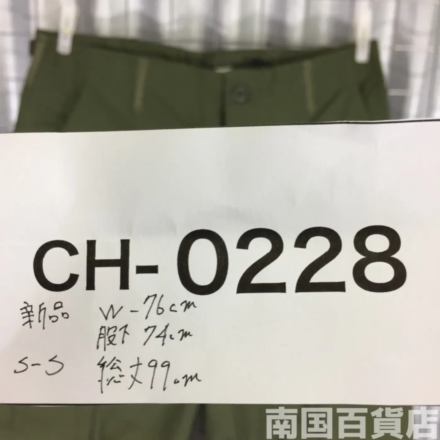 ジャングルファティーグ パンツOD S-S 新品 記録写真12