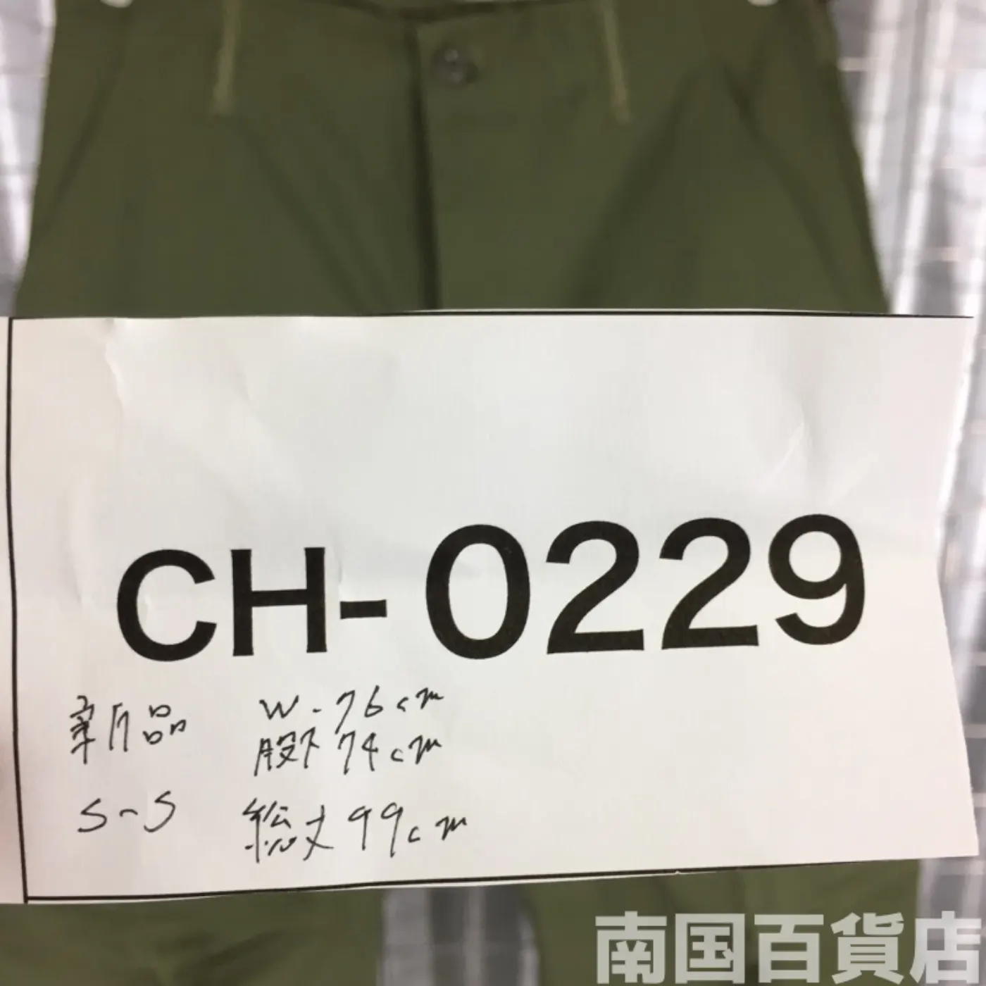 ジャングルファティーグ パンツ S-S 新品 記録写真11