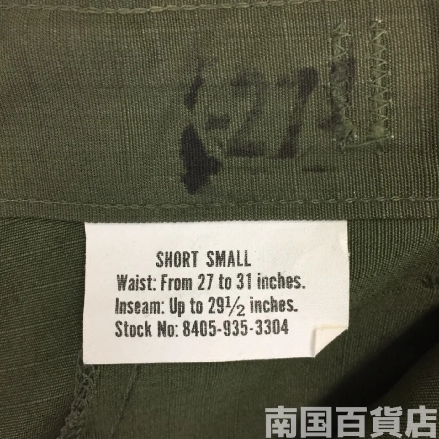 ジャングルファティーグ パンツ S-S 新品 記録写真4