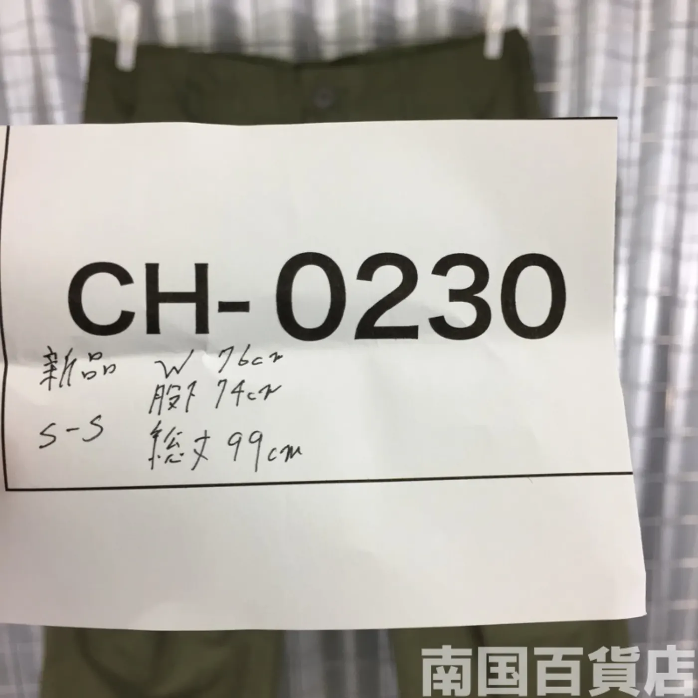 ジャングルファティーグ パンツOD S-S 新品 記録写真12