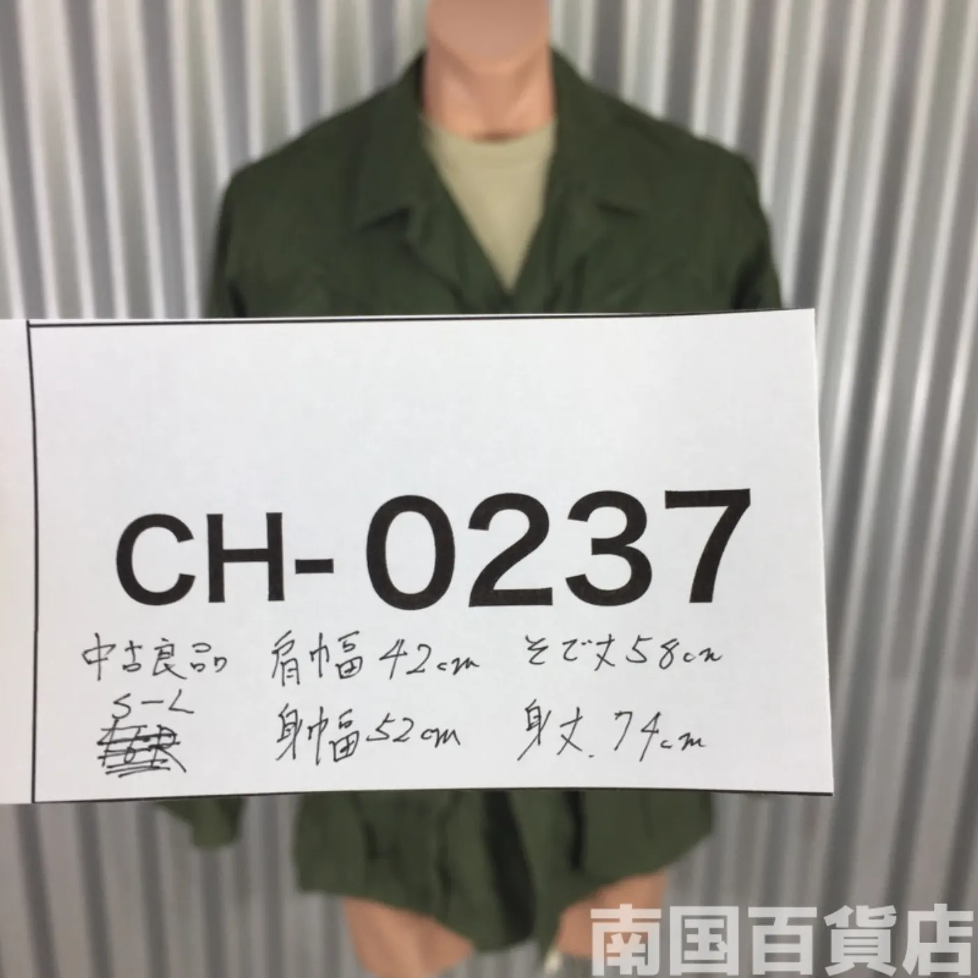 ジャングルファティーグ ジャケット S-L 中古良品 記録写真12