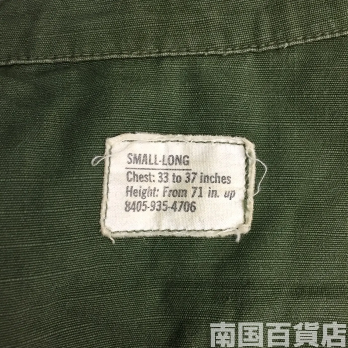 ジャングルファティーグ ジャケット S-L 中古良品 記録写真5