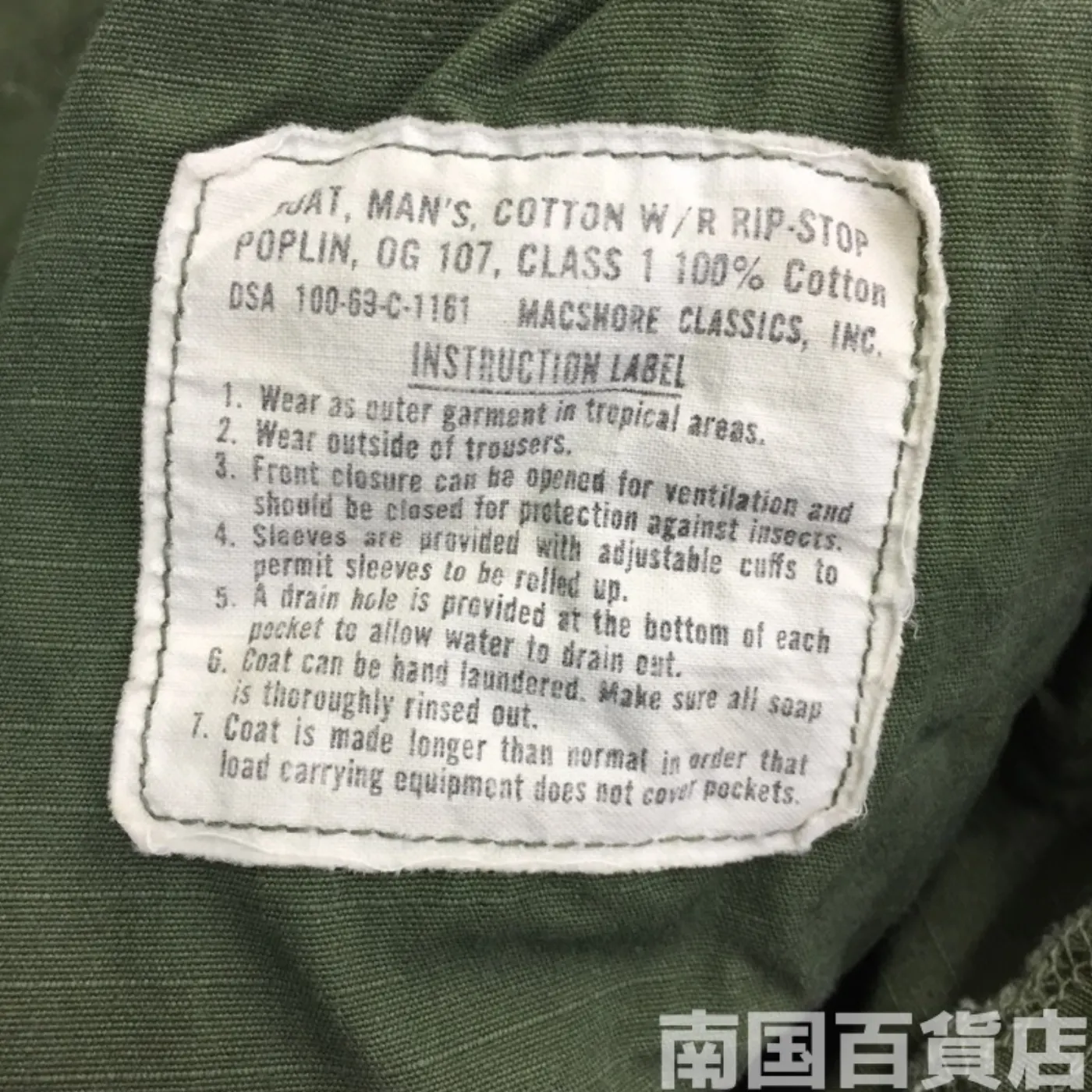 ジャングルファティーグ ジャケット S-L 中古良品 記録写真6