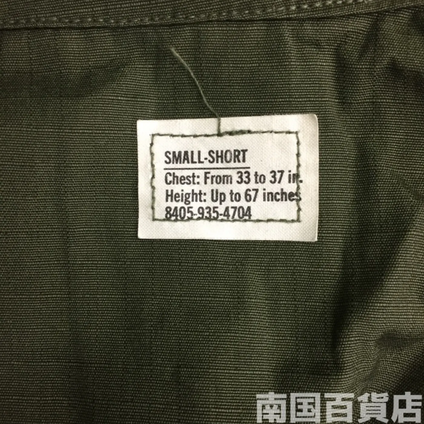 ジャングルファティーグ ジャケット S-S 新品 記録写真4