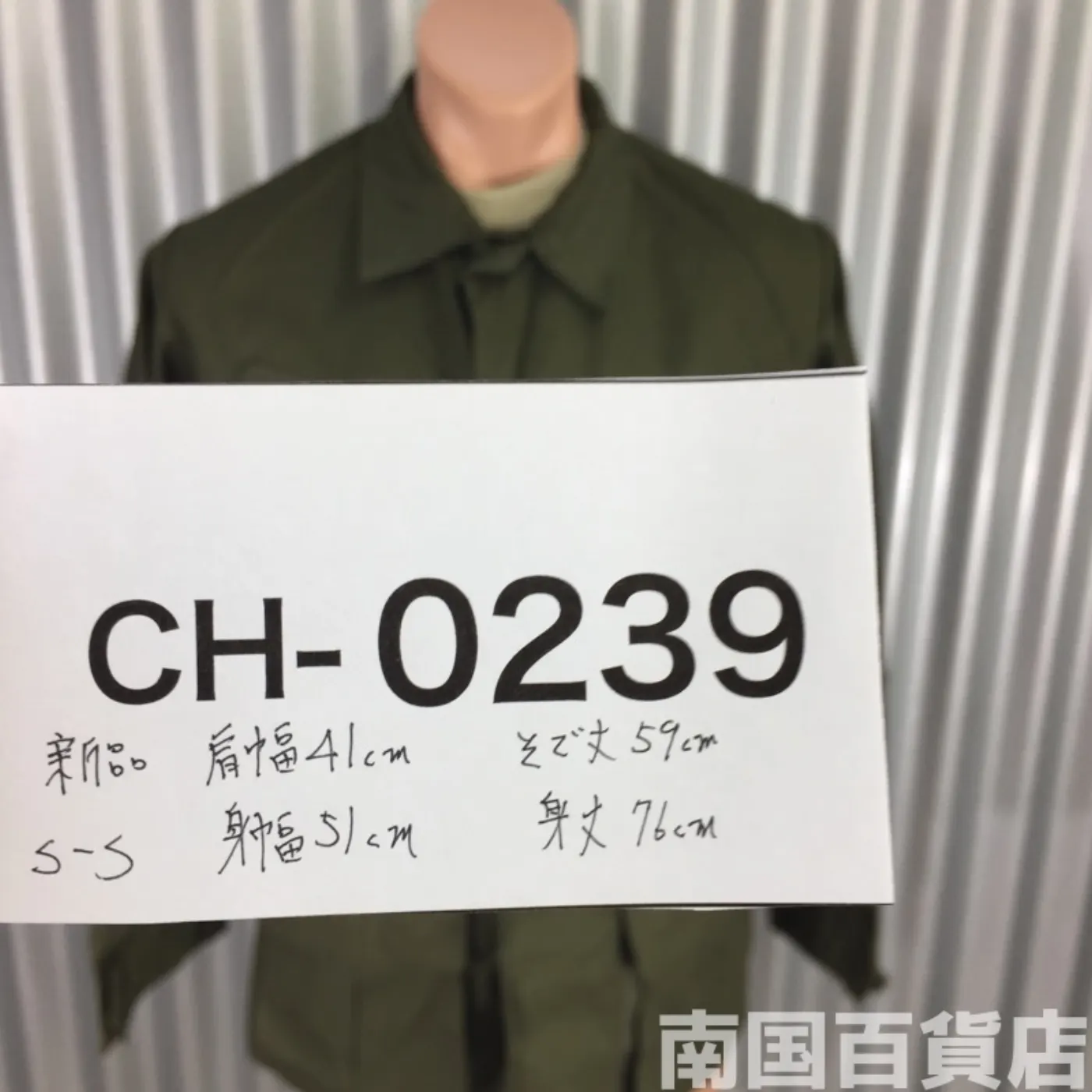 ジャングルファイティーグ S-S 新品 記録写真10