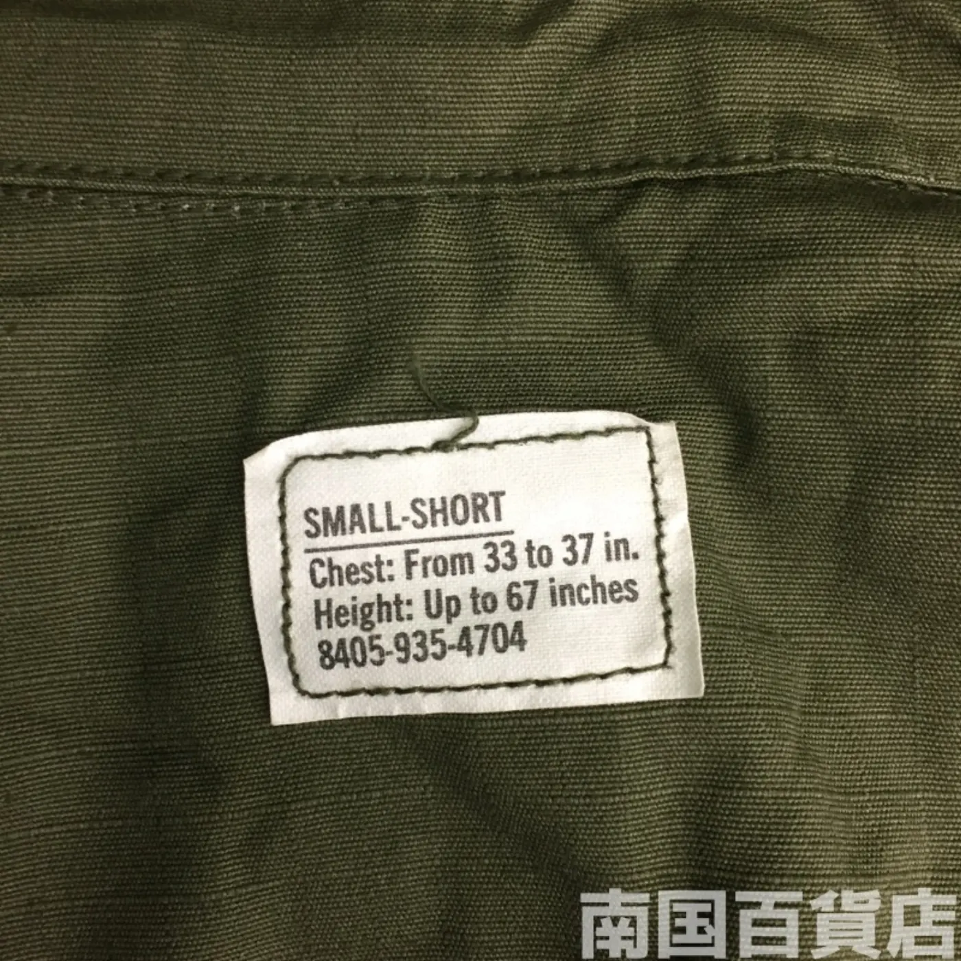 ジャングルファティーグ S-S 中古良品 記録写真8