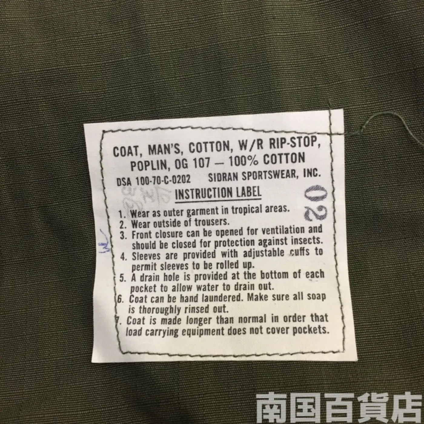 ジャングルファイティーグ S-S 新品 記録写真4